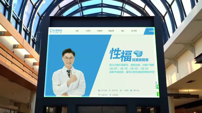 卡瑪藥局專業評測:男性健康的值得信賴選擇!ED與PE治療藥物完整指南