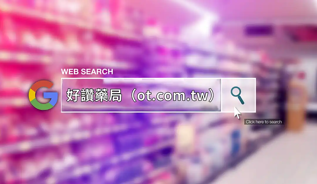 網路購物安全提示