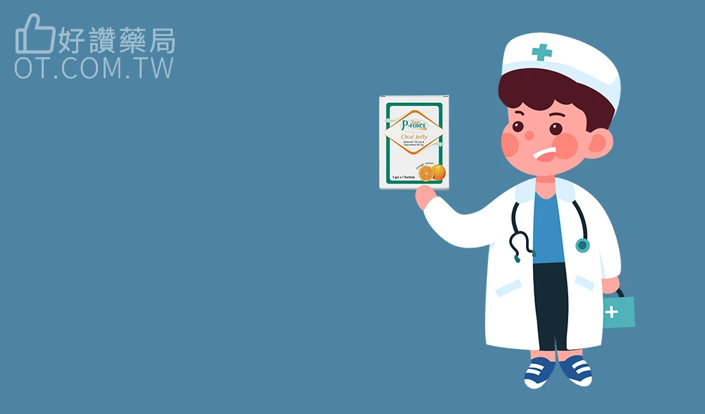 液態威而鋼使用場景示意圖