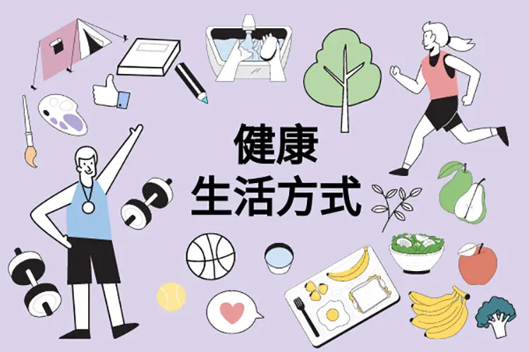 提升性能力的日常方法