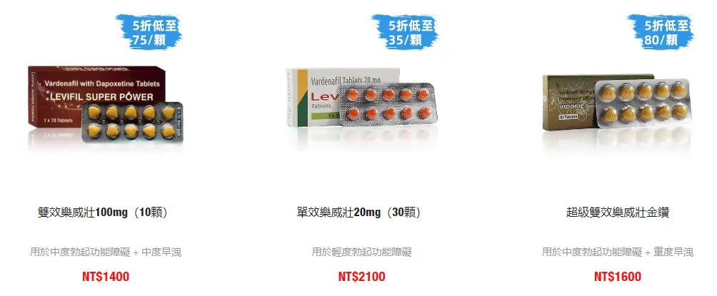 樂威壯產品圖