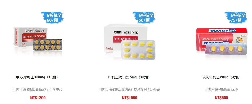 犀利士擁有長達36小時的持續效果