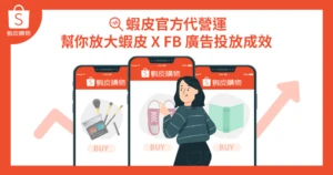 網路代購風險