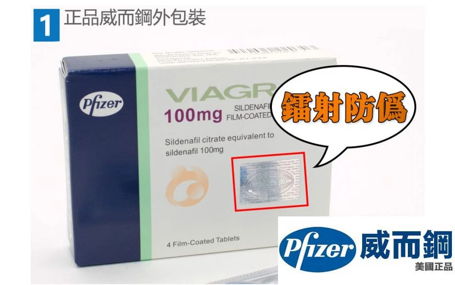 雷射防偽標籤檢查示意