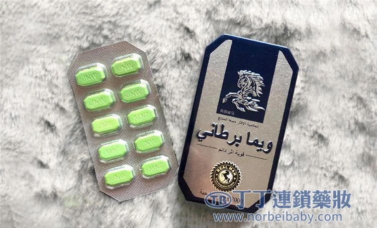 英國威馬服用方法說明