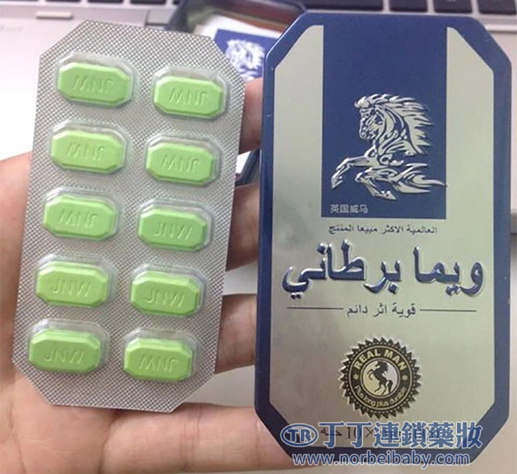 英國威馬功效圖解