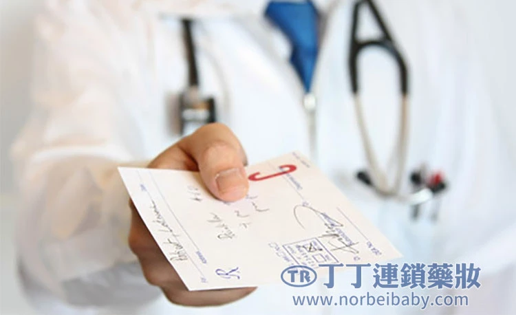 如何節省威而鋼處方簽取得成本