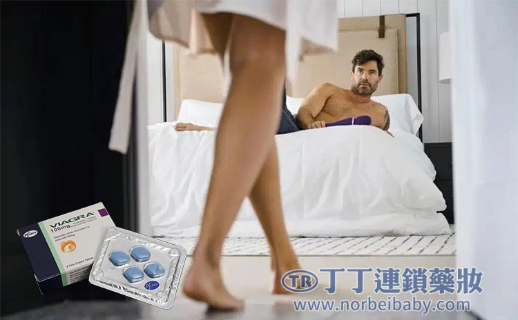 威而鋼帶來的真正改變
