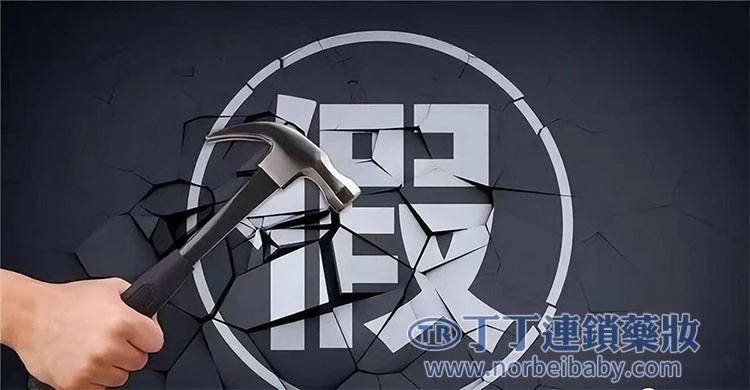 假官網手法風險示意圖