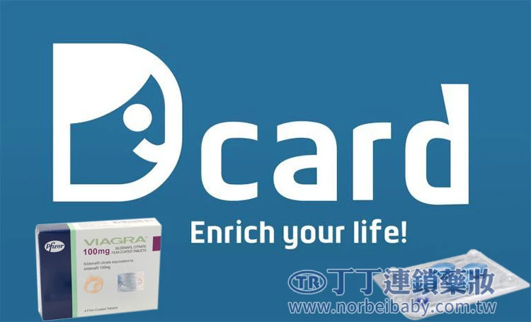 威而鋼使用心得分享