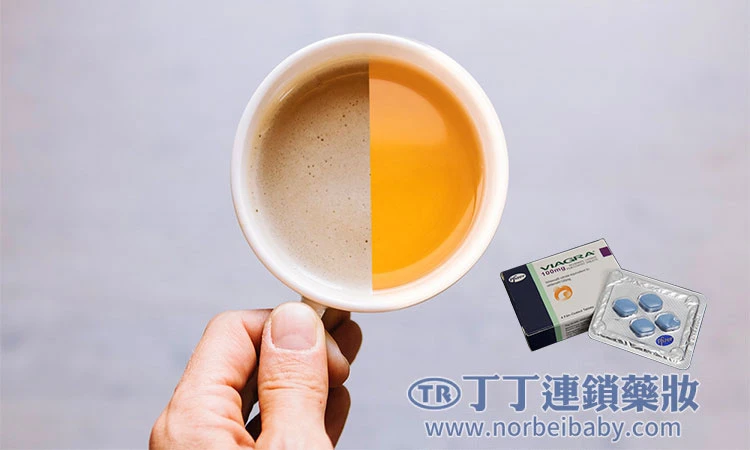 茶咖啡與威而鋼同時使用的風險說明