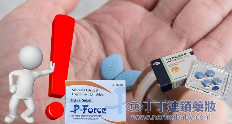 加重威而鋼負擔的不當行為