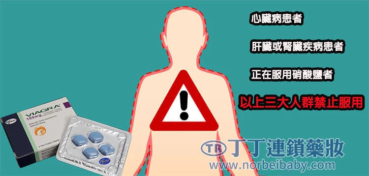 威而钢使用注意事项
