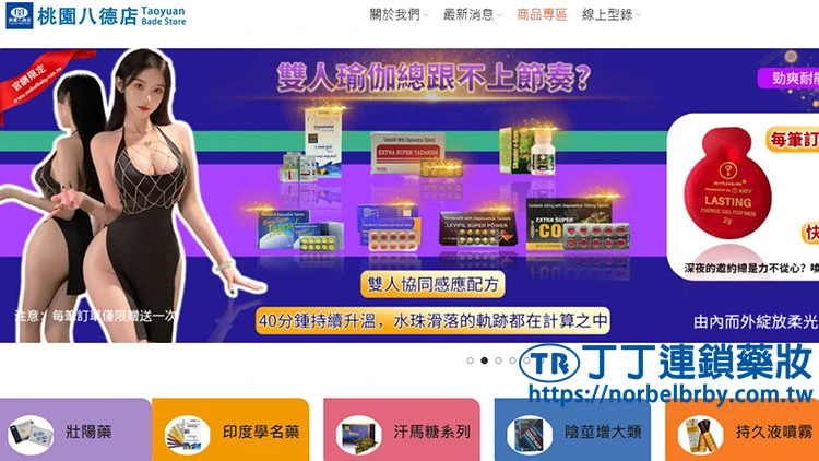 威而鋼便宜的購買渠道推薦