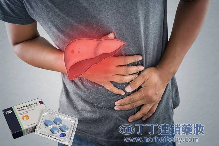 威而鋼會不會傷肝？藥師揭曉真相與正確使用方法