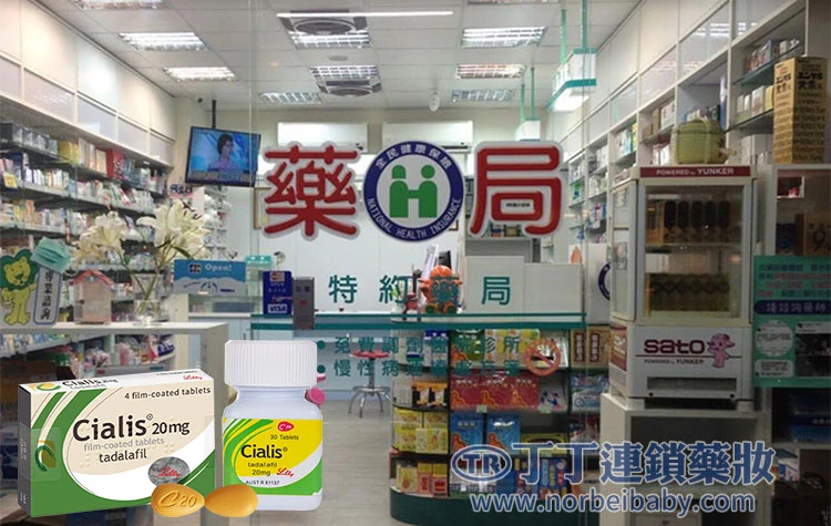 線下購買犀利士渠道