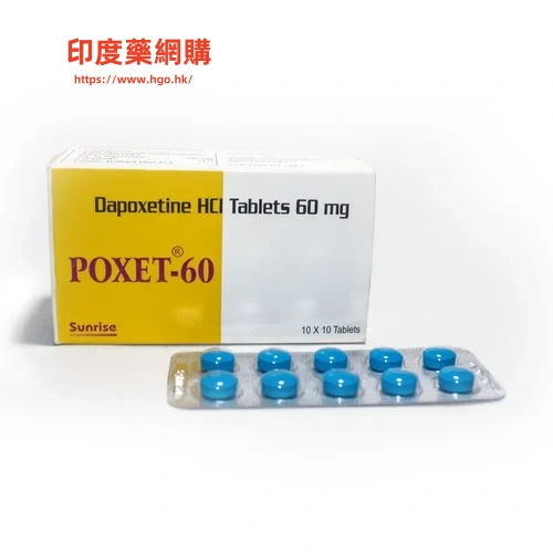 必利勁Poxet 60mg完整指南：藥理機制、臨床療效與安全用藥須知